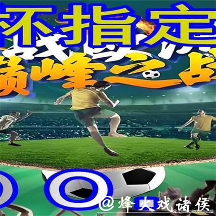 世界杯买球入口用户好评网站推荐 世界杯买球入口用户好评网站推荐