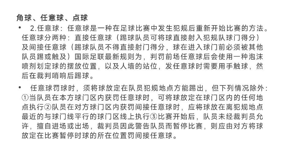 世界杯外围比赛常见问题解答 世界杯外围比赛常见问题解答