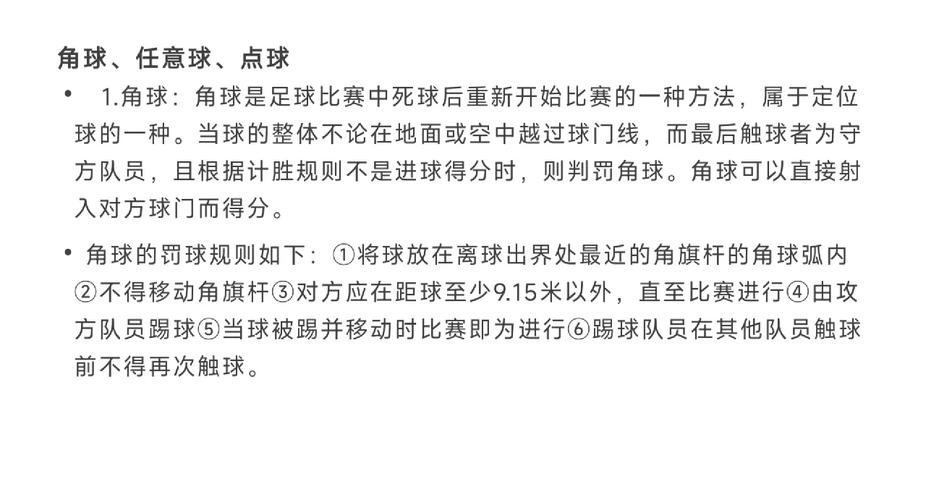 世界杯外围比赛常见问题解答 世界杯外围比赛常见问题解答