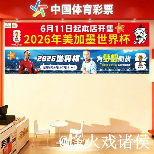 美加墨世界杯下注怎么找？入口更新和登录问题说明