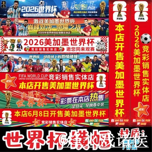 世界杯滚球盘口新手指南，新手入门和入口选择整理