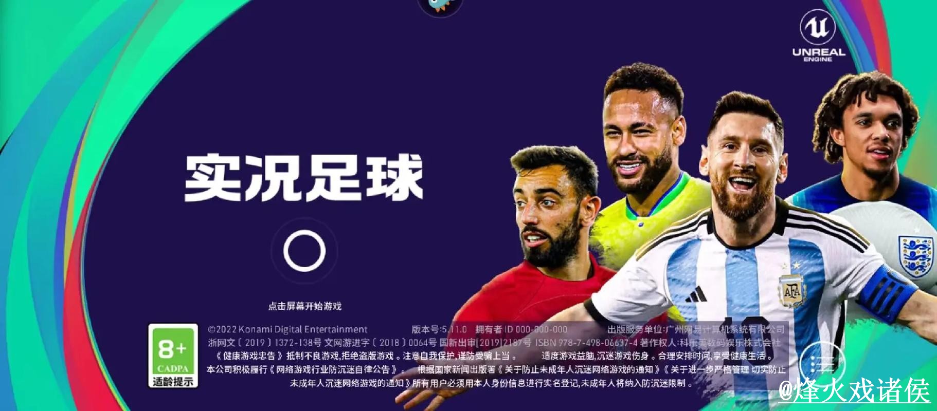 美加墨世界杯滚球APP入口推荐，玩法区别和平台稳定性别找错