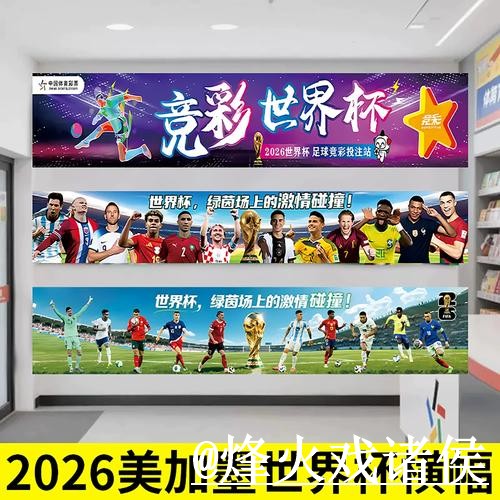 2026世界杯赛前盘口平台推荐,滚球盘口和水位变化怎么选 2026世界杯赛前盘口平台推荐,滚球盘口和水位变化怎么选