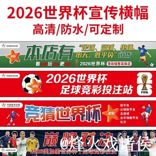 2026世界杯官网网址整理，登录问题和官方入口说明
